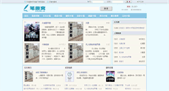 Desktop Screenshot of biquwo.com
